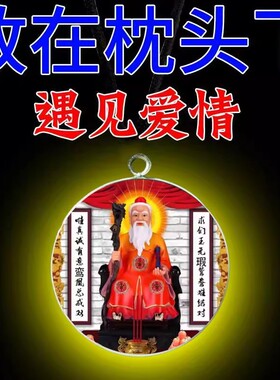 【招桃花】月老牵线豪运连连男女招运进财曼陀罗高端赐福桃运连