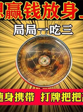 打牌逢赌必赢稳赢挂件钥匙扣把把胡