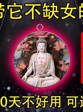 【招桃花】月老牵线豪运连连男女招运进财曼陀罗高端赐福桃运连