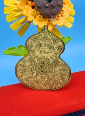 阿婆推荐同款鞋柜洗衣机脚踏(福禄)葫芦贴鞋柜贴日进斗金贴创意