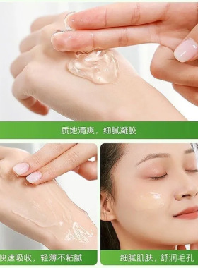 芦荟胶补水保湿提亮肤色晒后护理收缩毛孔护肤学生男女全身可用