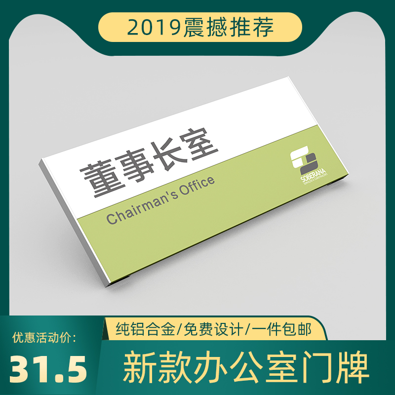 公司高档门牌部门标识牌办公室门牌科室牌铝合金门牌定制包邮-图0