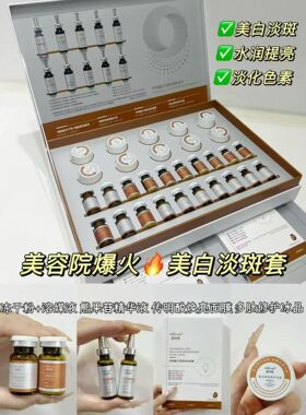 传明酸灯泡肌焕颜组合美白淡斑水润提亮去除黑色素色斑改善暗沉