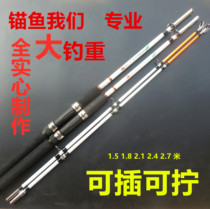 Solid reservoir anchor rod GRP solid hard anchor fishing rod with fishing rod with fishing rod for a long way