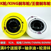 Dimon K round brake wheel KING brake wheel skating junkwheel and who else OMG kingmaker brake wheel wear-proof drift