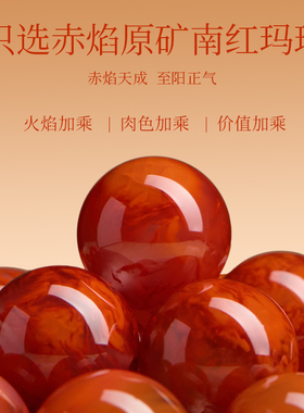 天然火焰纹南红手串女士真