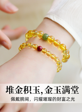 天然收藏级黄水晶手串招财富贵转运珠黄色水晶手链女款送礼物男士