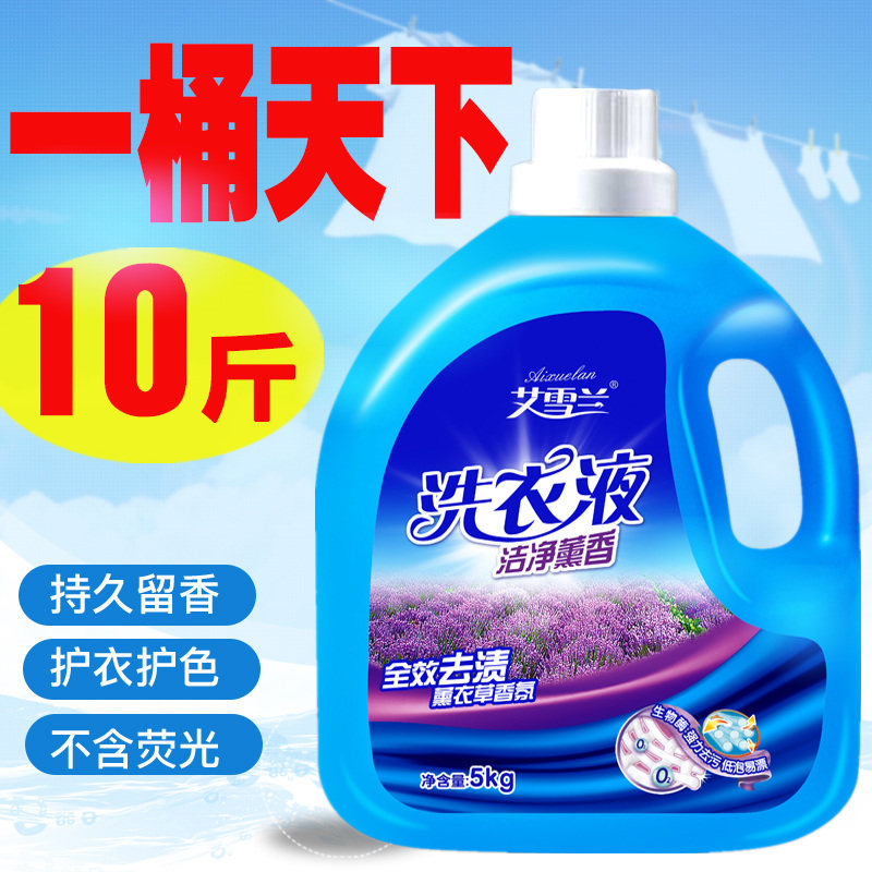  艾雪兰常规洗衣液