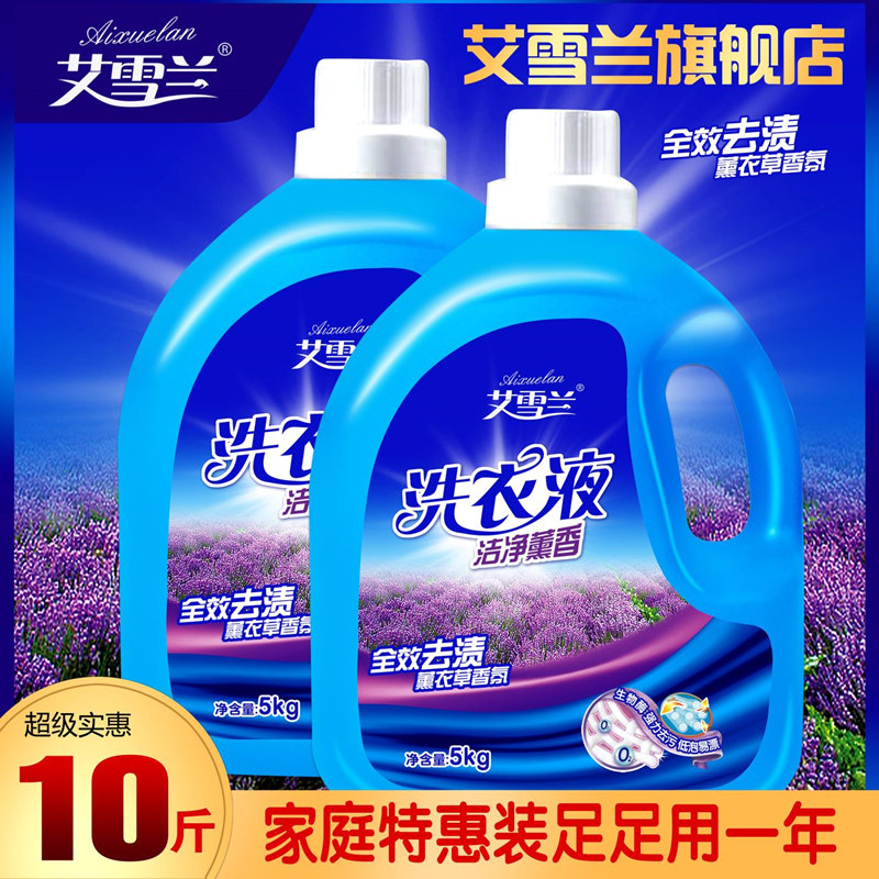 4-30斤艾雪兰薰衣草香氛天然洗衣液 艾雪兰常规洗衣液