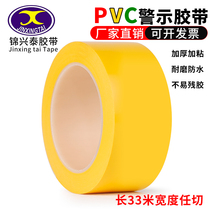 Yellow Warning Adhesive Tape PVC Zebra Wire Alert Ground Floor 5S Logo Color Scribe floor adhesive tape