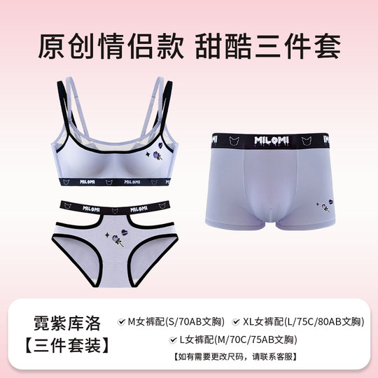 Tianku CP * нижнее белье для пар, один мужчина и одна женщина, милый мультяшный чистый хлопок, стиль чистой похоти, новый комплект нижнего белья для пар, комплект из трех предметов