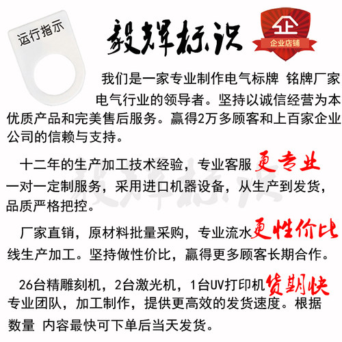双色板有机亚克力电气标牌铭牌配电柜控制箱按钮指示灯标牌定做 - 图3