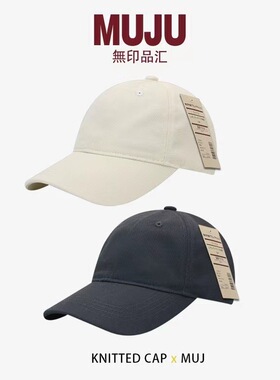 无印光板棒球帽男潮牌日系夏季遮阳防晒帽子硬顶大头围鸭舌帽