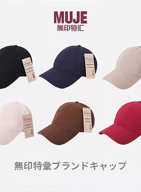 现货无印光板帽子男黑色鸭舌帽男款日系男帽大头围男女士棒球帽