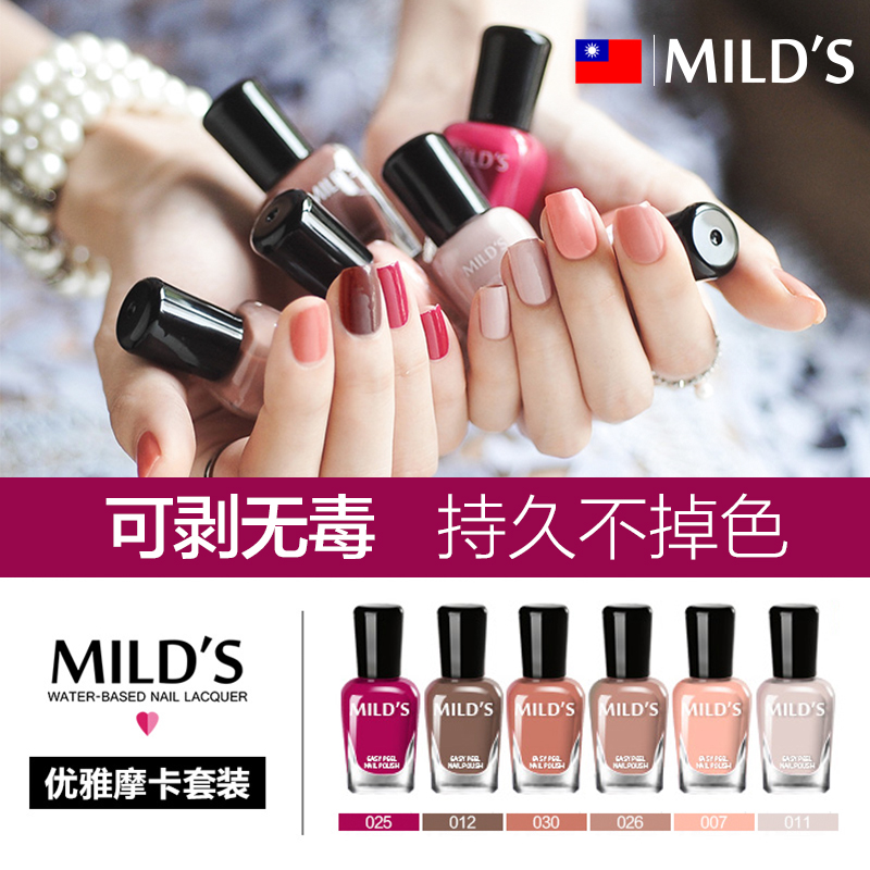 MILD'S曼思进口无味无毒水性可剥撕拉指甲油套装6瓶-图1