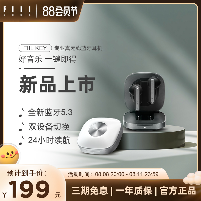 今日好价 0811