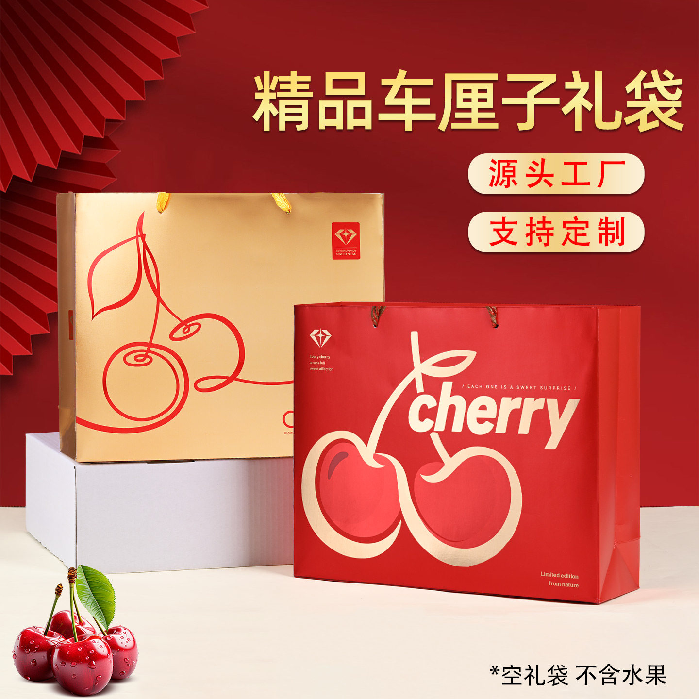 车厘子手提袋5斤装樱桃礼品袋高档智利3斤装车厘子拎袋水果包装盒,淘宝优惠券,粉丝福利购,淘宝优惠卷