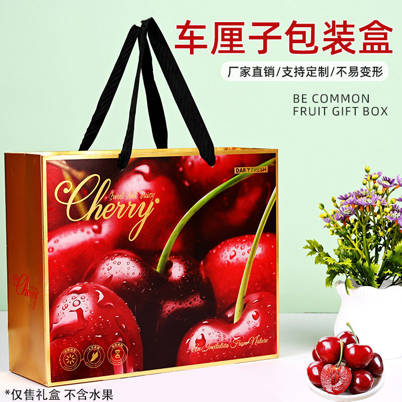 车厘子手提袋5斤装樱桃礼品袋高档智利3斤装车厘子拎袋水果包装盒,淘宝优惠券,粉丝福利购,淘宝优惠卷