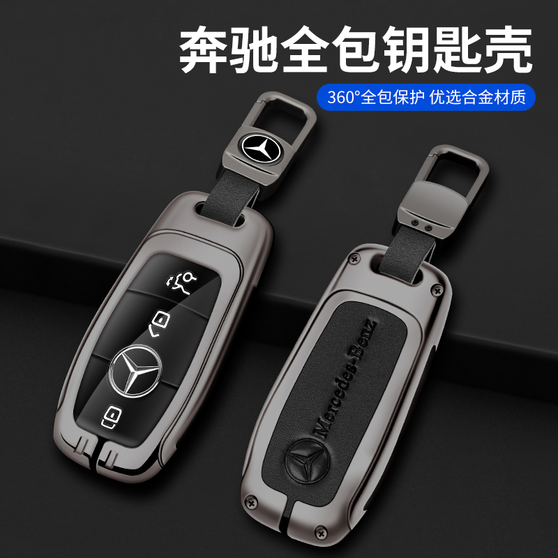 适用于奔驰C200L车钥匙套E260L包glc260l壳glk300/gla200扣CLA220-图0