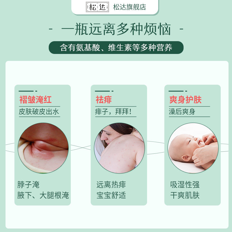  松达洗浴护肤礼盒