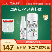 Sunda Babys Tasty Pink Hills Tea Oil Package Pine Pollen Soothing Warm Up Newborn Massage Caressing and Touch Scale