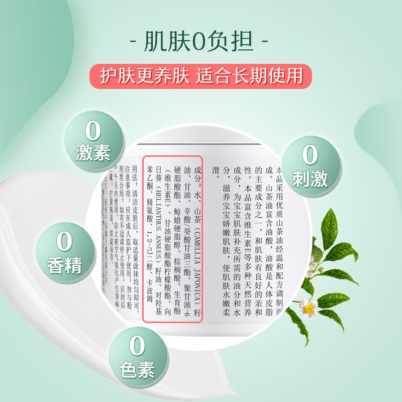 松达山茶油秋冬滋润保湿宝宝润肤霜 松达润肤乳
