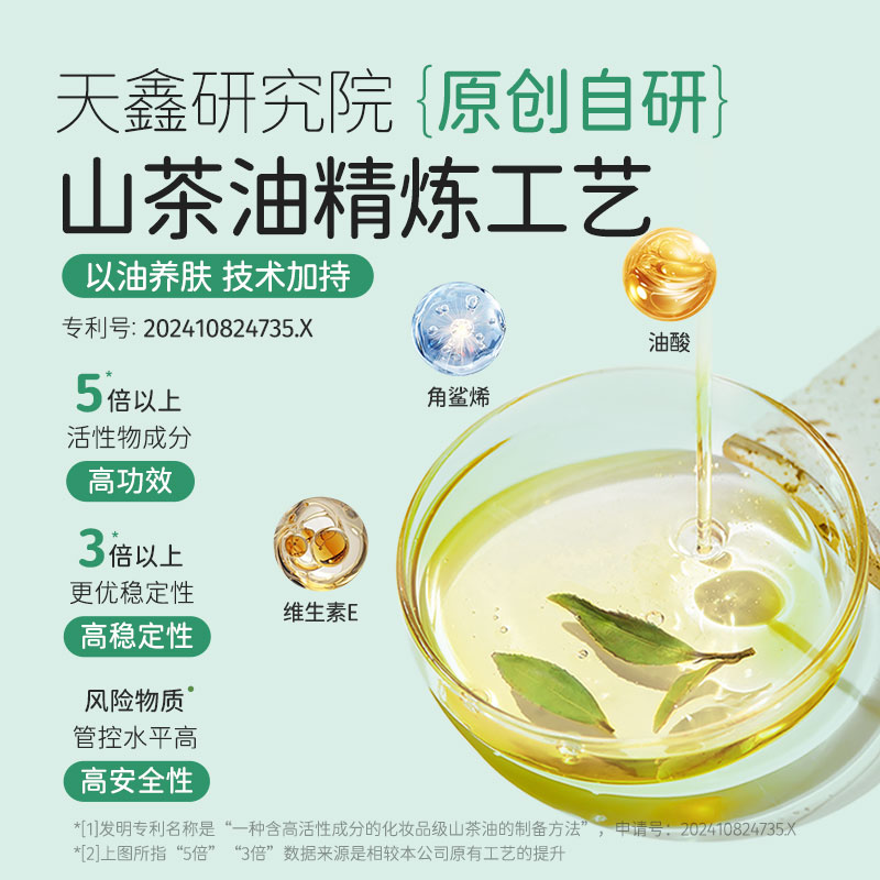松达婴儿护肤山茶油乳 身体乳宝宝按摩油儿童润肤油防干裂护臀油