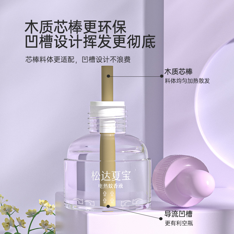 松达室内蚊香液无味插电电蚊香驱蚊液防蚊全家可用电热补充液