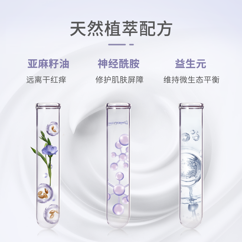 松达亚麻籽油舒缓特护霜宝宝+面霜 松达儿童乳液/面霜