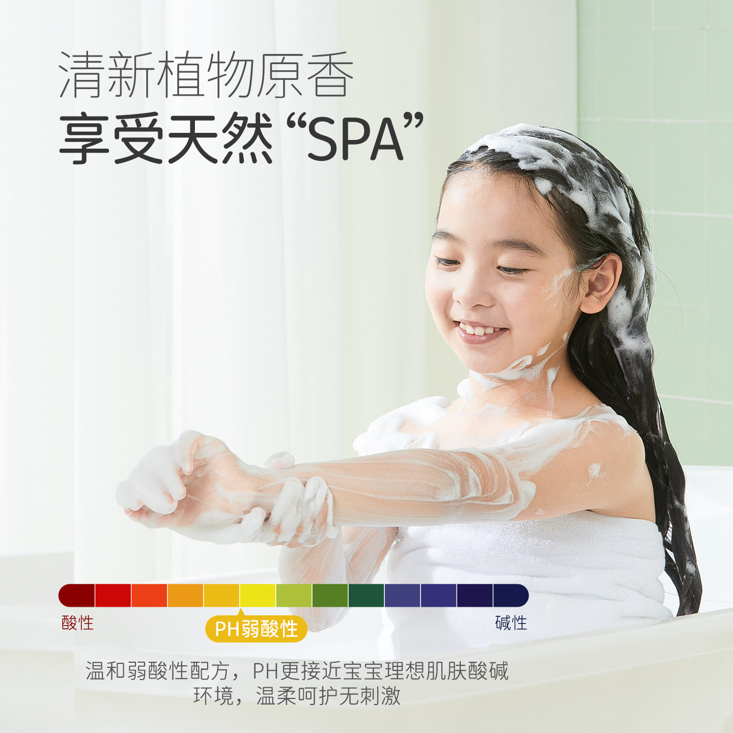 松达儿童洗面奶宝宝氨基酸洁面泡泡100ml+沐浴泡泡300ml男女孩-t