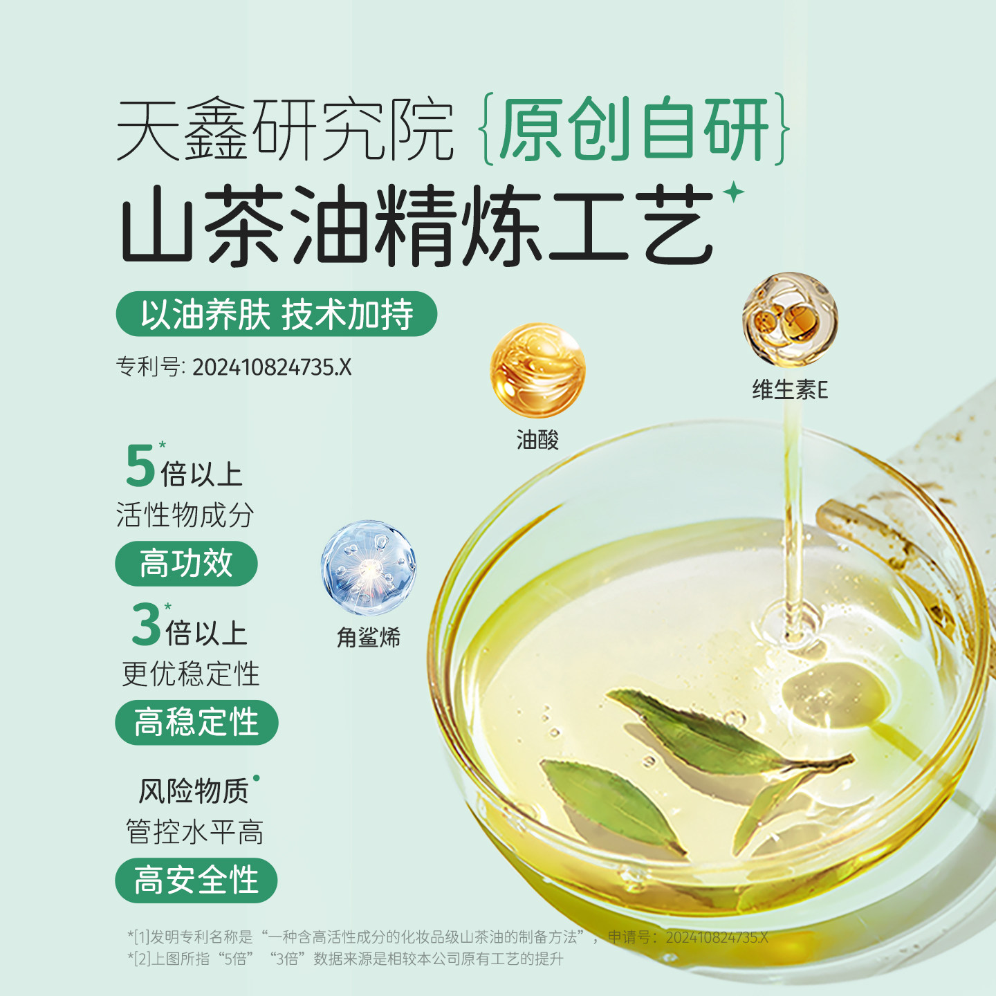 松达宝宝山茶油身体乳滋润保湿婴儿护肤新生儿润肤乳儿童乳液100g