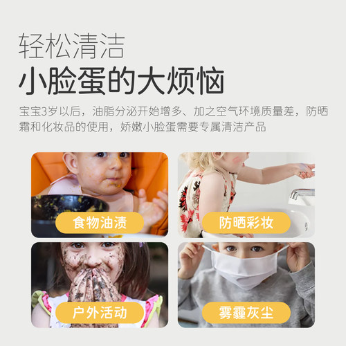 松达儿童洗面奶宝宝氨基酸洁面泡泡男童女孩专用洁面乳洗脸卸防晒 - 图2
