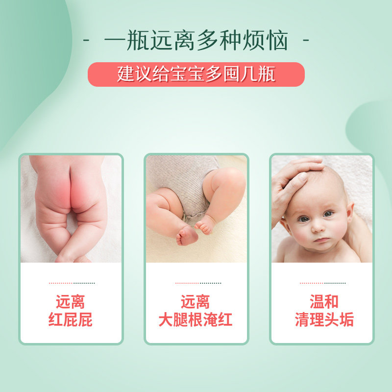 松达山茶油宝宝护肤新生儿润肤油 松达按摩油