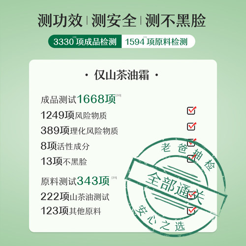 松达婴儿护肤山茶油霜宝宝秋冬润肤霜儿童面霜新生儿婴幼儿保湿霜 - 图0