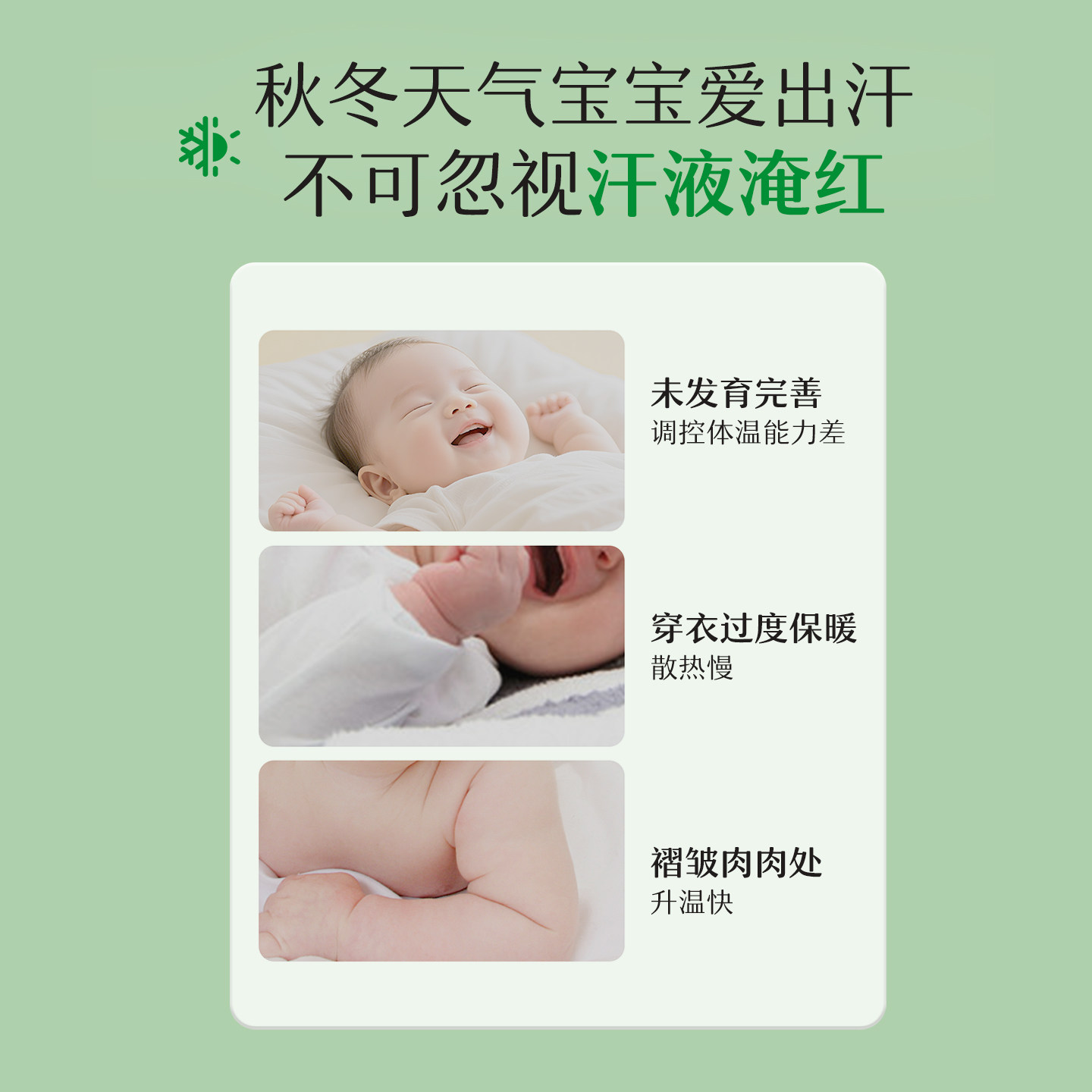 松达婴儿山茶油冰爽露爽身露宝宝桃子水新生儿脖子腋下防淹爽身粉,淘宝优惠券,粉丝福利购,淘宝优惠卷