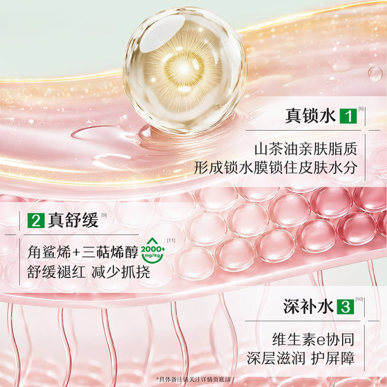 Songda Baby Camellia Oil Cream soothes dry, itchy red skin