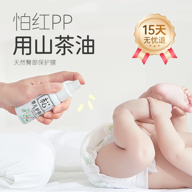 松达婴儿护肤山茶油保湿面霜抚触按摩油儿童润肤乳沐浴露宝宝套装