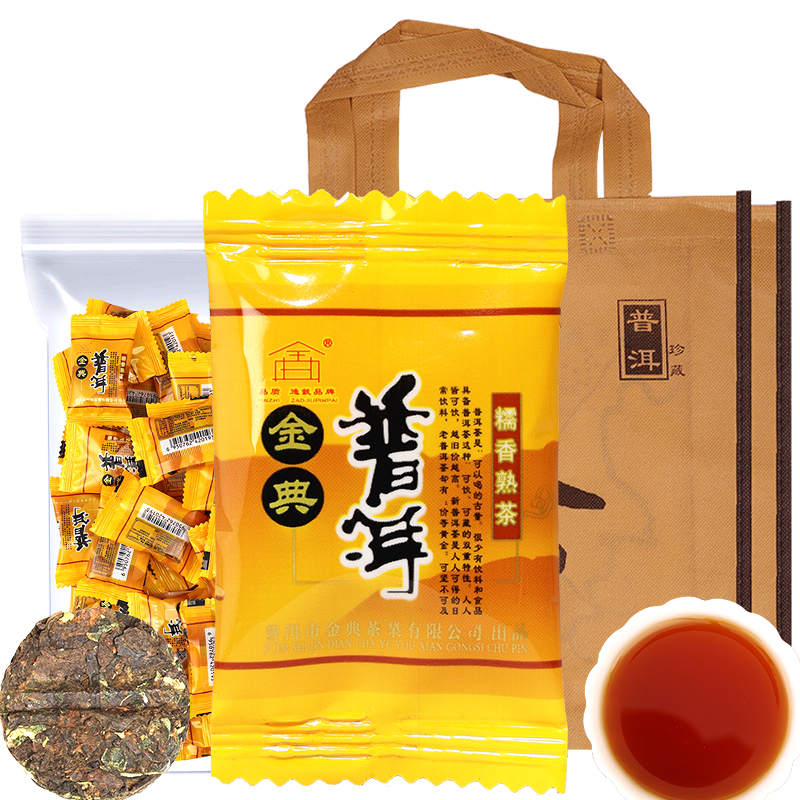 金典茶叶糯米香小沱茶500g云南古树普洱茶糖果纸包装糯香熟茶玉饼,淘宝优惠券,粉丝福利购,淘宝优惠卷