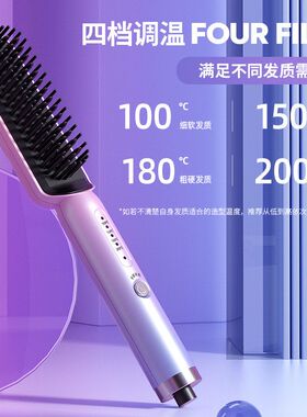 跨境新款男士直发梳胡须造型梳多功能胡子梳数码调温直发器