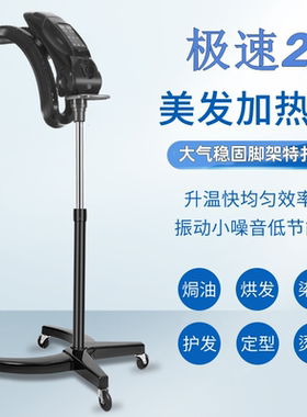 美发加热器定型染发烫发焗油护理