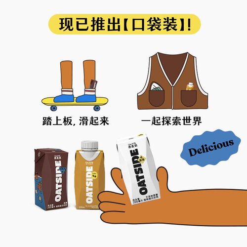 【整箱24盒】oatside燕麦奶咖啡大师便携原味盒装植物蛋白200ml - 图1