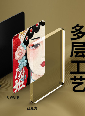 中国风冰箱贴京剧脸谱文创装饰生旦净末丑国潮佛祖菩萨装饰亚克力