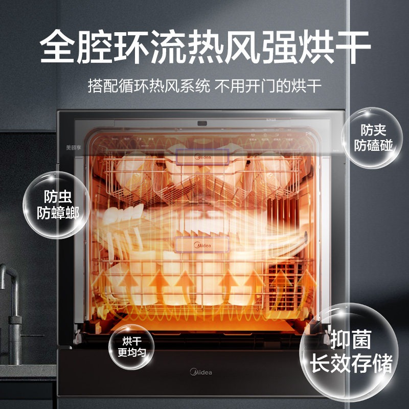  美的嵌入式家电洗碗机
