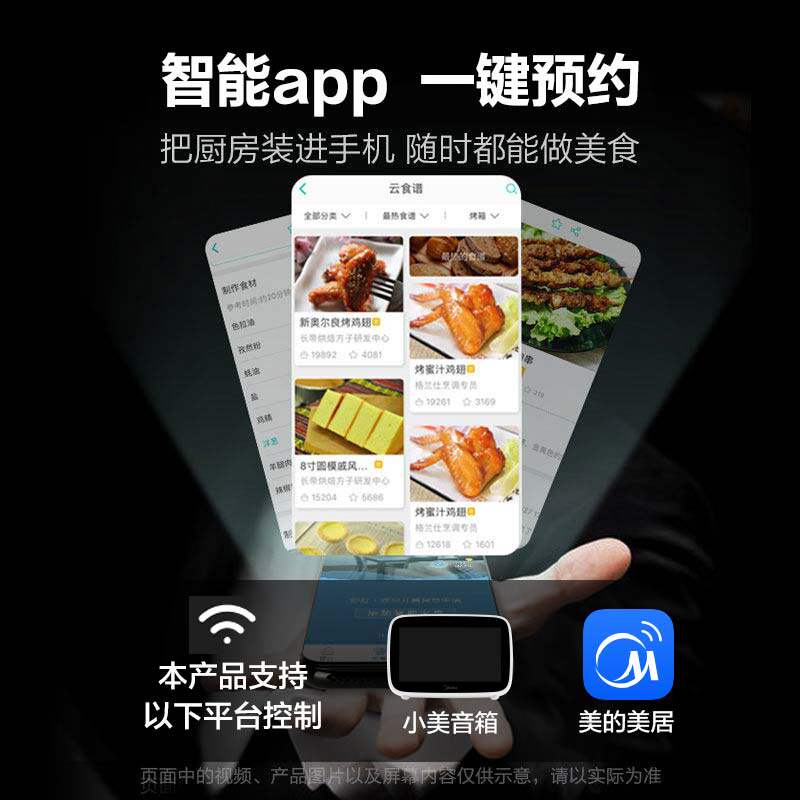 美的嵌入式家用厨房烘焙极光电烤箱 midea美的驰风嵌入式电烤箱