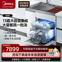 Perfect integrated sink dishwasher 13 sets of large capacity home kitchen wash basin disinfection XH05