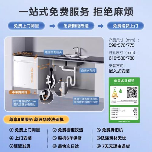 美的出品华凌洗碗机家用全自动嵌入式17套母婴级消毒柜一体AIR17 - 图3