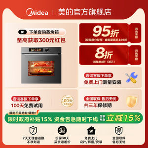 【新品冰魔方】美的嵌入式净饮机制冰块直饮一体家用净水器反渗透