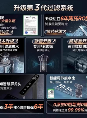 美的星河净水器1200pro+净饮机