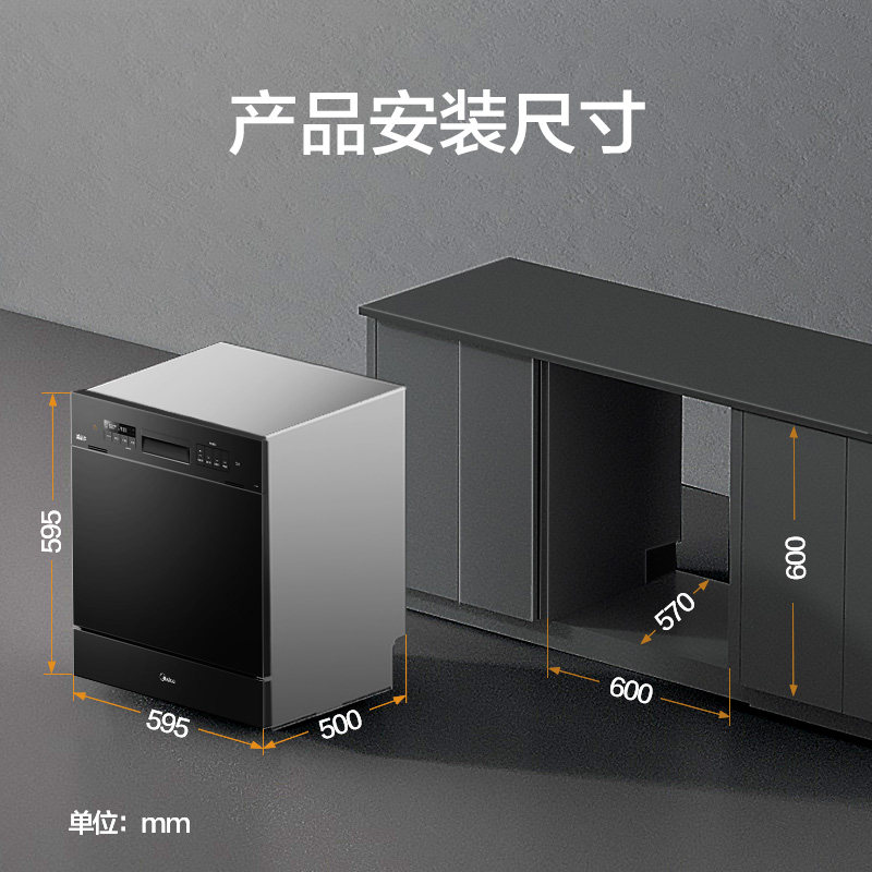  美的嵌入式家电洗碗机