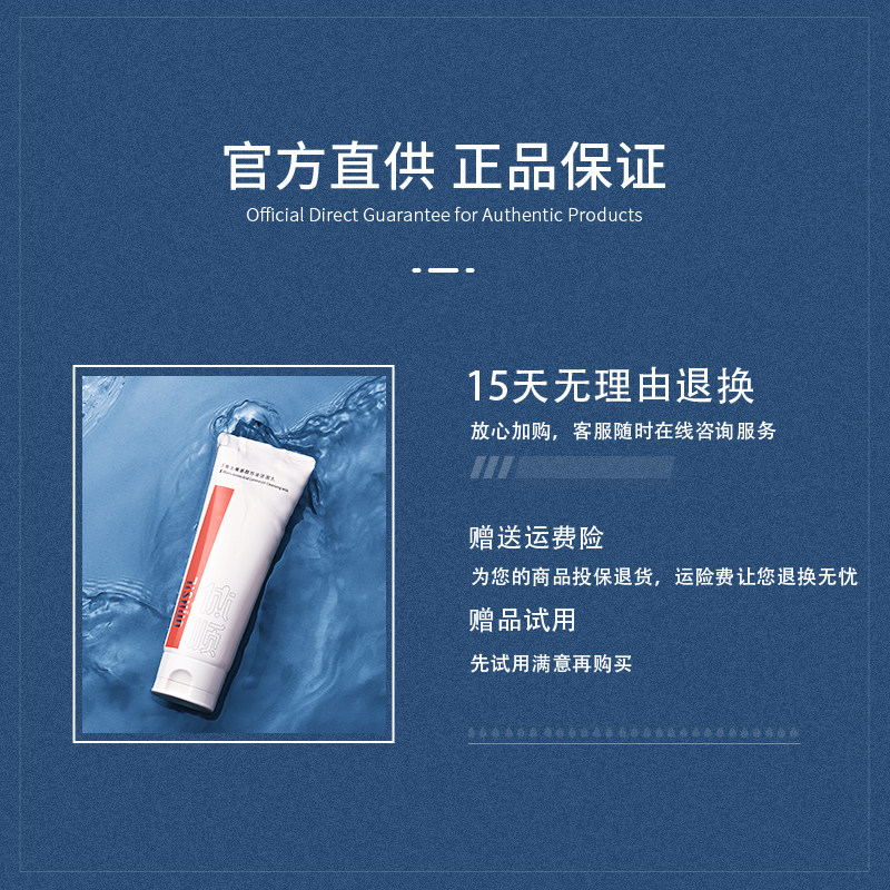 体顺tshun男士氨基酸毛孔洁面乳 体顺男士洁面